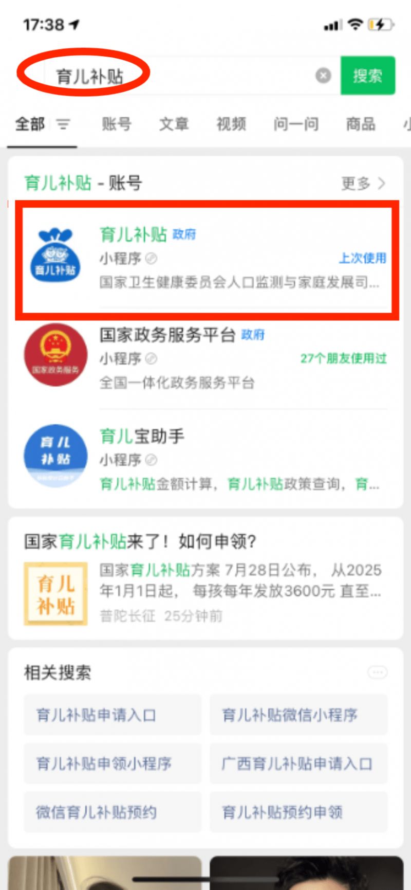 上海育儿补贴网上申请入口(支付宝+微信+随申办)