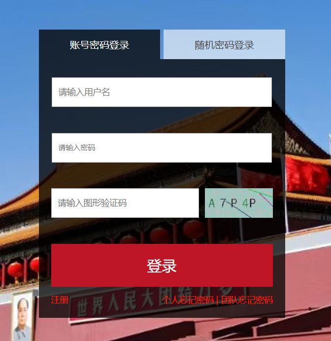 6月13日起北京天安门城楼恢复对外开放