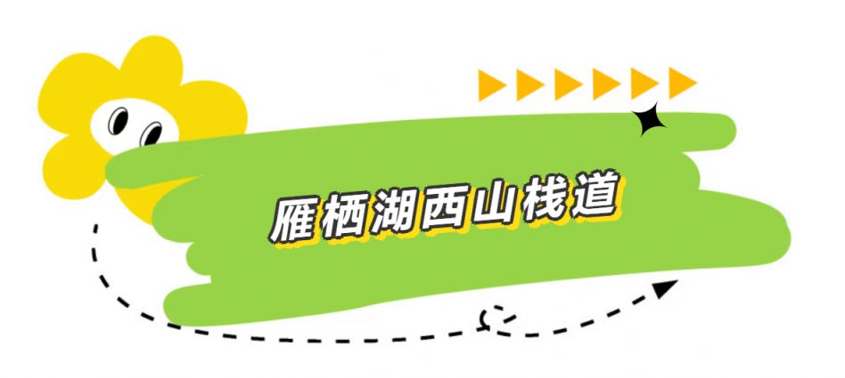 北京京郊登山步道赏红叶全攻略