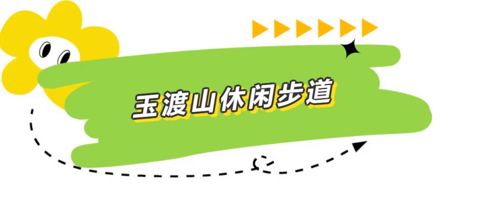 北京京郊登山步道赏红叶全攻略