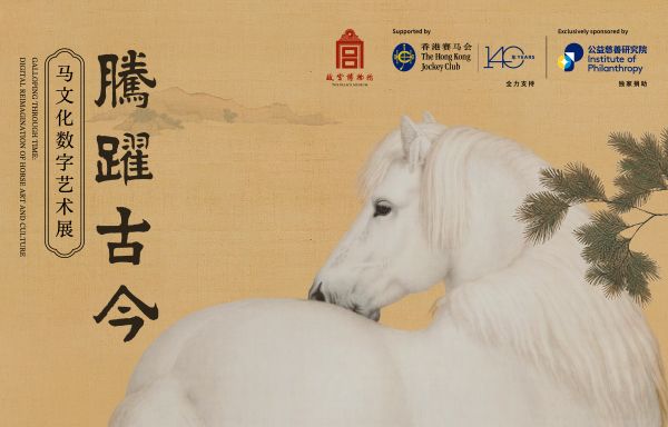 2025北京故宫展览时间地点及内容汇总(持续更新中)