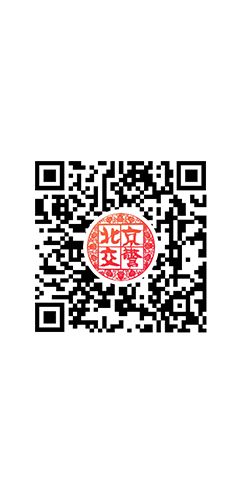 北京外地车进京证怎么办理(流程 手续)