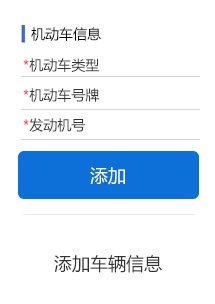 2021五一进京证办理指南(办理入口 禁限行规定)